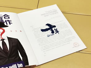 文藝創(chuàng)作與企業(yè)形象的完美融合 成都百鉑文化如何打造卓越的宣傳畫(huà)冊(cè)